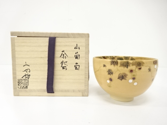 今岡三四郎造　金彩色絵　山葡萄　茶碗